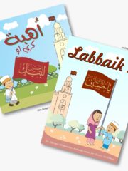 Combo: Labbaik Ashara Activty book & Ohbat kari lo reading book